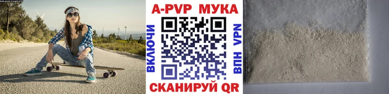 мега ССЫЛКА  как найти закладки  Калачинск  Альфа ПВП кристаллы 