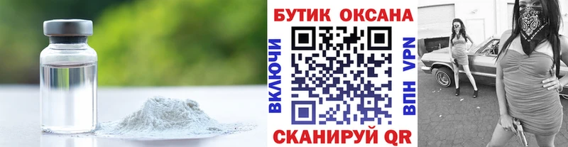 БУТИРАТ бутик  Калачинск 