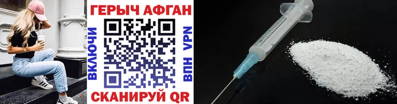 Героин хмурый  Калачинск 